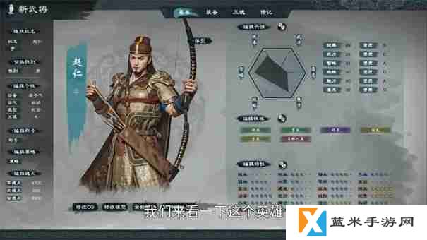 英雄立志传三国志自建武将怎么获得