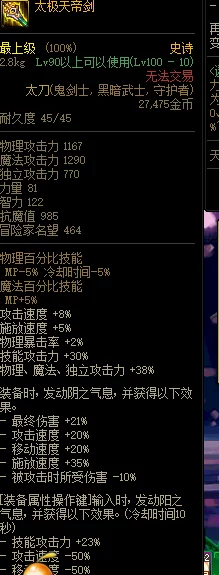 DNF玩家热议，探寻65级狂战士最强紫太刀，哪款才是你的终极战斗利器？