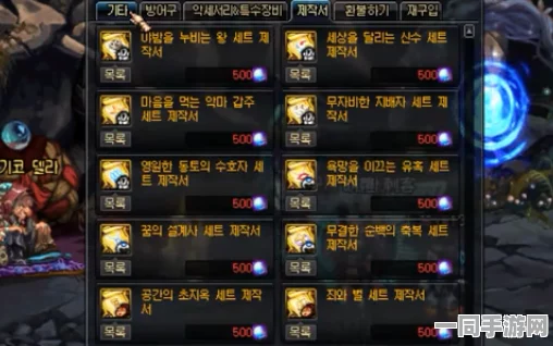 DNF风神105史诗装备自选全攻略，精准定位，助你打造个性化专属战斗风格