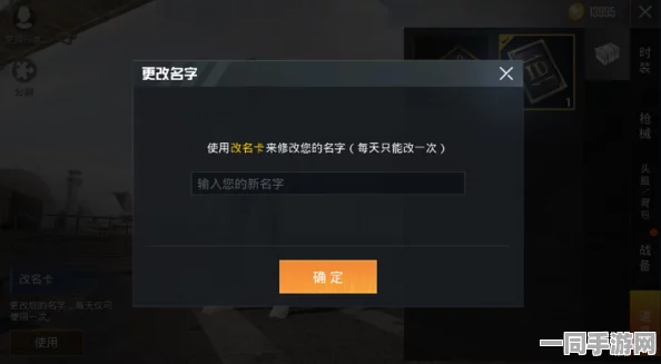 和平精英改ID凌晨操作全揭秘，规则深度解读与详细实操指南