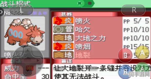 口袋妖怪黑2怀旧之旅，喷火驼辉煌战绩与神秘训练家追踪揭秘