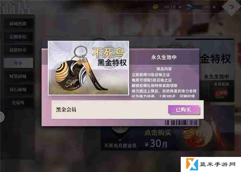梦的第七章氪金攻略总汇-梦的第七章怎么氪金最划算