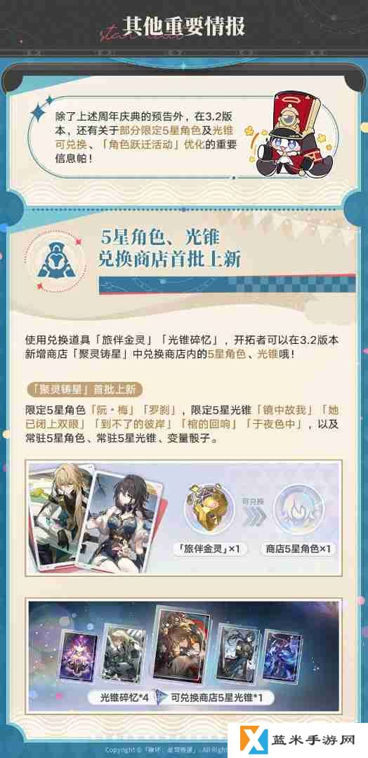 崩坏星穹铁道二周年庆典指南总汇