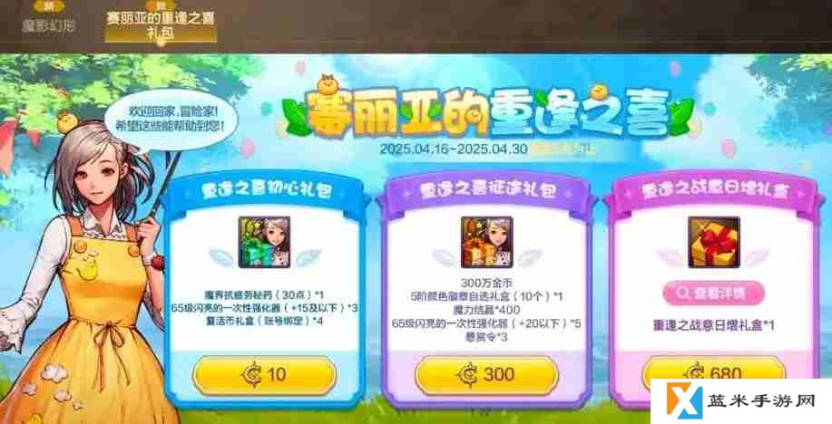 ‌DNF手游4.16版本更新内容总汇
