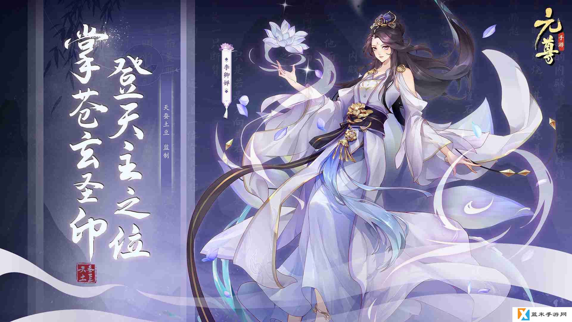 执天元神笔，夺圣龙气运！天蚕土豆监制《元尊手游》今日开启全平台预约