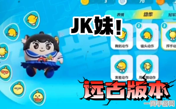 蛋仔派对JK妹角色全攻略，独家秘籍助你36计速成游戏达人
