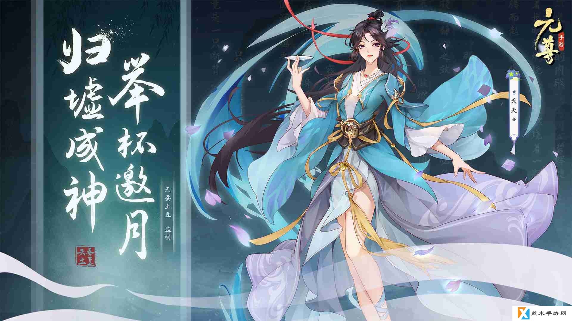 执天元神笔，夺圣龙气运！天蚕土豆监制《元尊手游》今日开启全平台预约