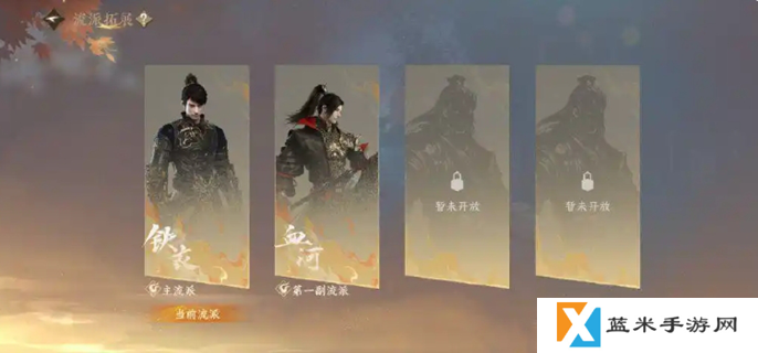 逆水寒手游流派扩展是什么-流派扩展规则介绍