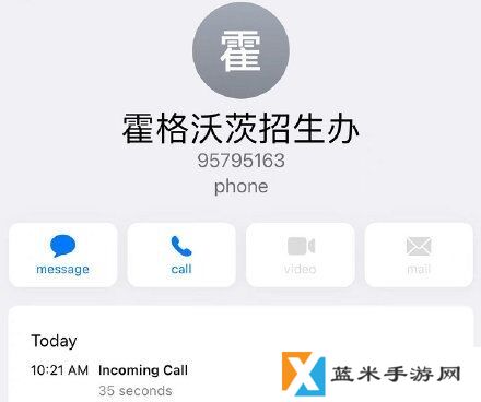 哈利波特魔法觉醒开服通知电话图二