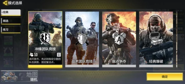 使命召唤手游刀战模式全面揭秘，自定义入口及独特玩法深度解析