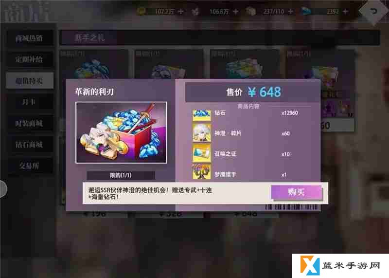 梦的第七章氪金攻略总汇-梦的第七章怎么氪金最划算