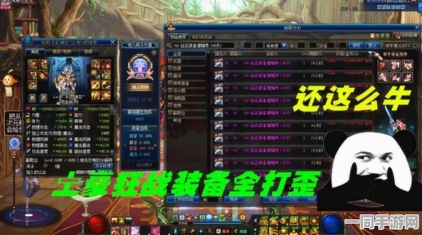 DNF狂战6+3顶级搭配攻略，揭秘无解输出打造秘籍，顶级玩家必备指南