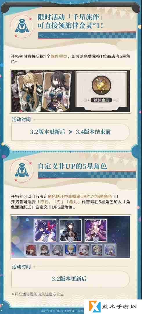 崩坏星穹铁道二周年庆典指南总汇