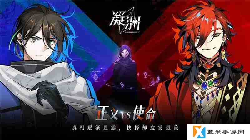凝渊手游是一款什么类型的游戏-凝渊手游好玩吗