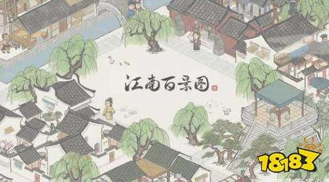 江南百景图探险体力告急？深度解析高效恢复体力秘籍与隐藏彩蛋探索