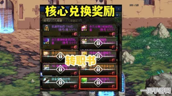 DNF大转移全面解析，魂图解锁攻略与狂战增幅转移独家揭秘