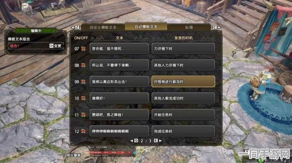 怪物猎人解锁秘境新途径，完成隐藏任务，搜集36个以上神秘碎片