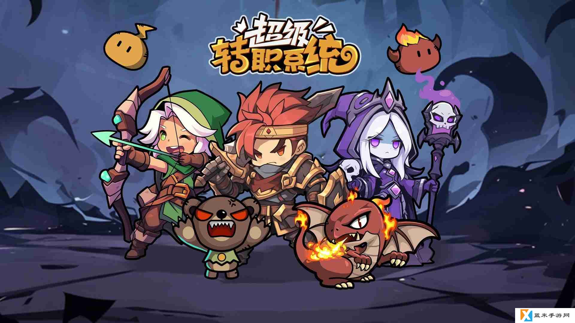 超级转职系统新手玩法攻略指南