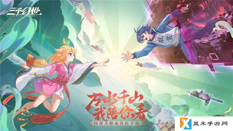 三千幻世灵兽培养玩法指南