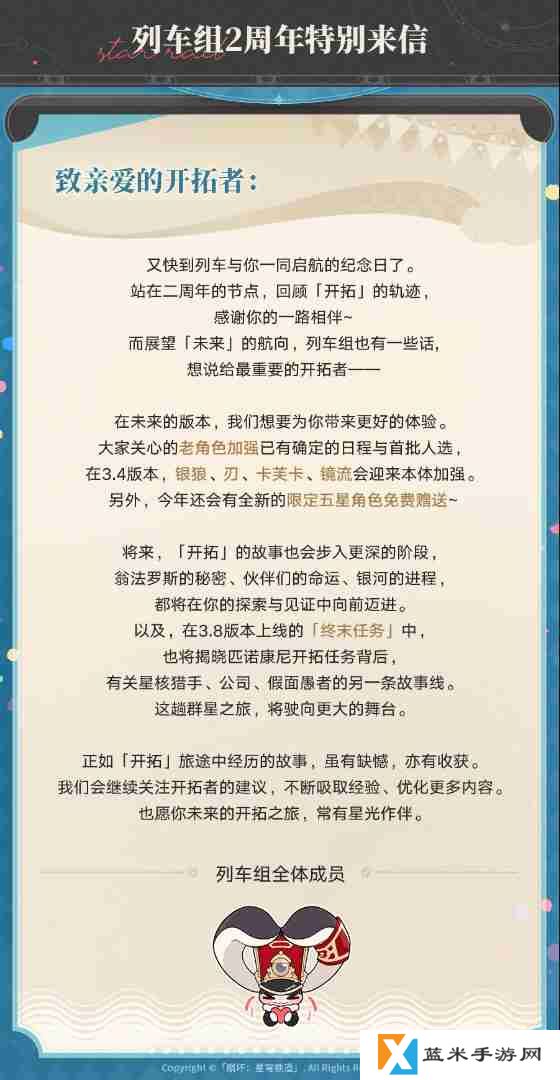 崩坏星穹铁道二周年庆典指南总汇