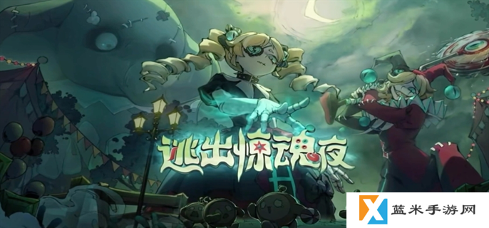 蛋仔派对逃出惊魂夜无敌点位怎么上去-逃出惊魂夜无敌点位大全