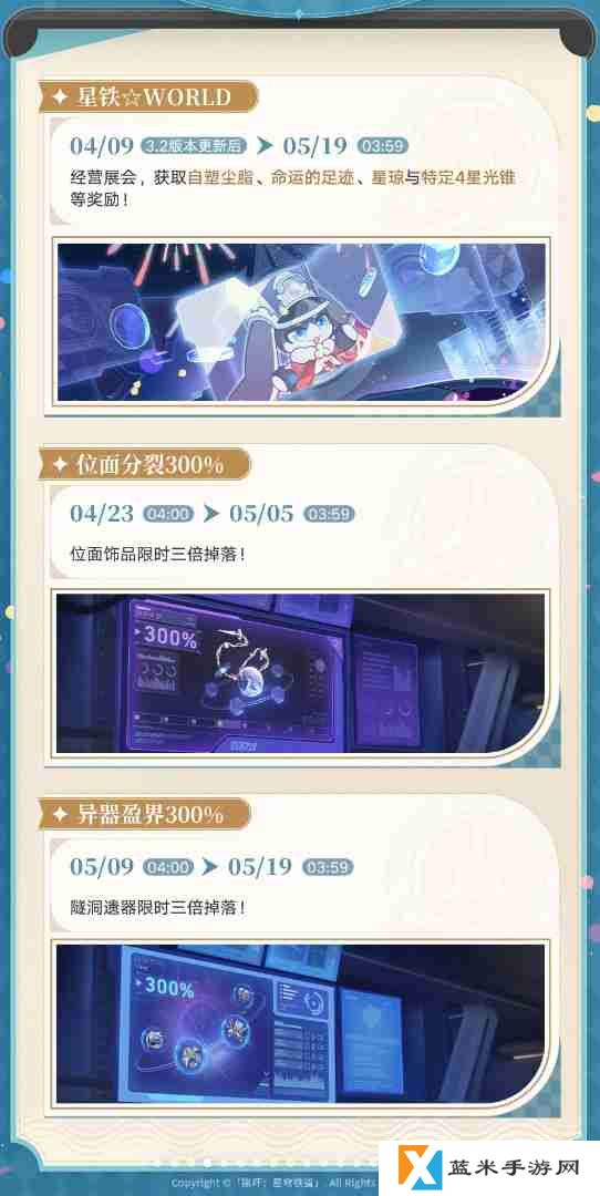 崩坏星穹铁道二周年庆典指南总汇