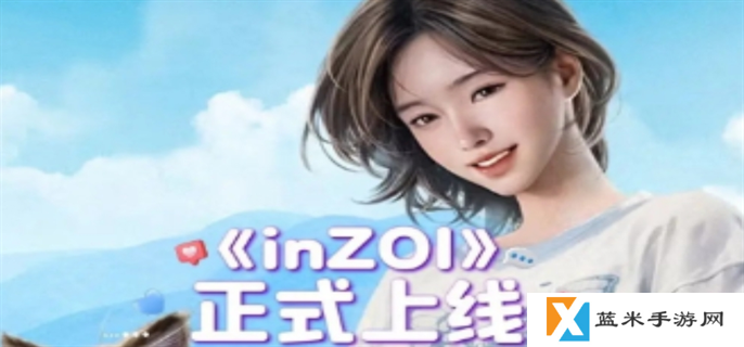inZOI怎么免费领取试玩demo-inZOI试玩demo免费领取方法