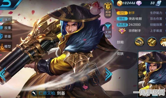 王者荣耀英雄重塑深度解析，刘备华丽归来，荣耀战场格局再掀全新风云