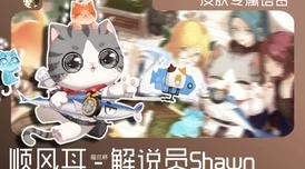 猫和老鼠手游bug引热议，金羽毛非法刷取现象频发