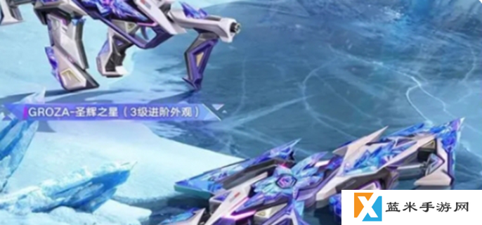 和平精英极星战甲什么时候上线-极星战甲上线时间一览