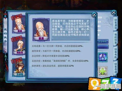 神雕侠侣手游，杨过侠客传深度养成与实战技巧全攻略