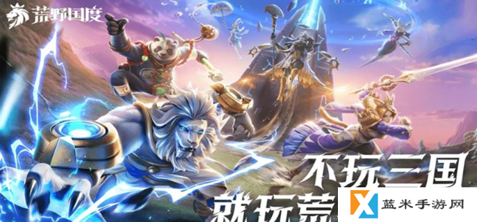 荒野国度哪个阵营最强-最强阵营选择攻略