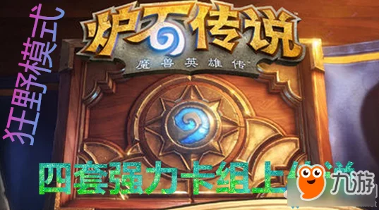 炉石传说稀有卡牌伪造的幸运币图鉴及实战价值深度解析