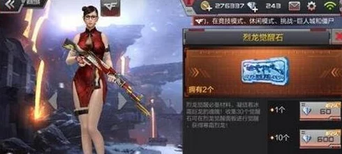 穿越火线，枪战王者CFM地狱火觉醒石高效获取攻略及刷取地点揭秘