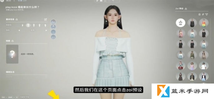 inZOI捏脸数据分享方法图二
