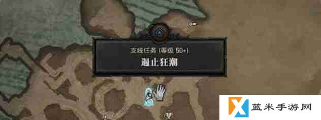 暗黑4遏止狂潮怎么过-暗黑破坏神4遏止狂潮图文攻略