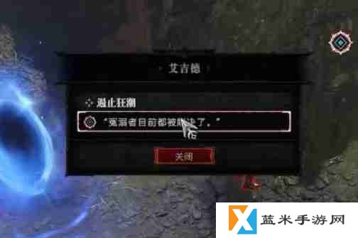 暗黑4遏止狂潮怎么过-暗黑破坏神4遏止狂潮图文攻略