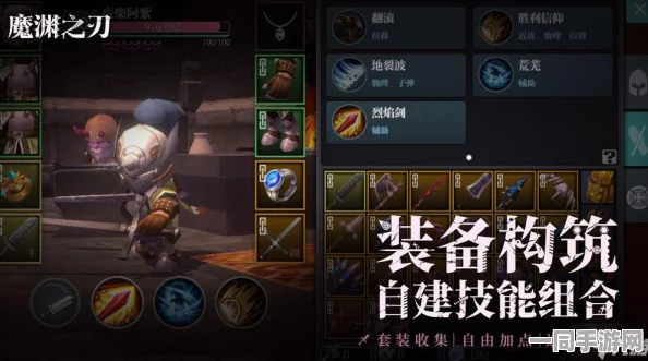 魔渊之刃，深度解锁武器选择奥秘，匠心打造个性化专属战斗风格