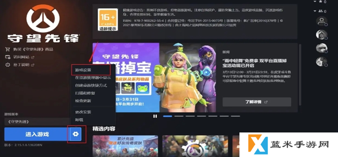 守望先锋英雄语言代码使用方法图二