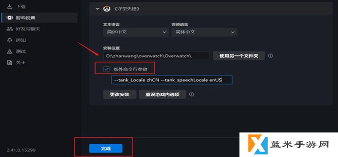 守望先锋英雄语言代码使用方法图三