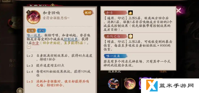 阴阳师巡音流歌技能是什么-巡音流歌全技能介绍