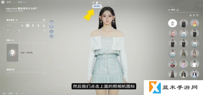 inZOI捏脸数据分享方法图三