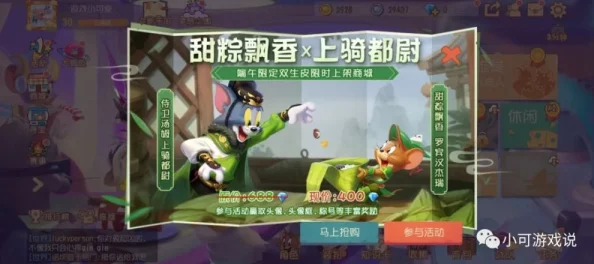 猫和老鼠手游bug引热议，金羽毛非法刷取现象频发