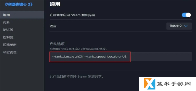 守望先锋英雄语言代码使用方法图五