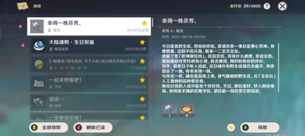 原神平台兑换码福利盛宴，珍稀道具与丰厚奖励等你来领