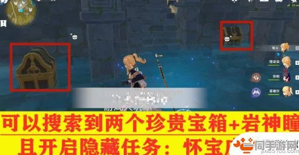 原神玩家必备，怀宝应自珍隐藏任务全攻略，助你轻松解锁超36项丰厚奖励