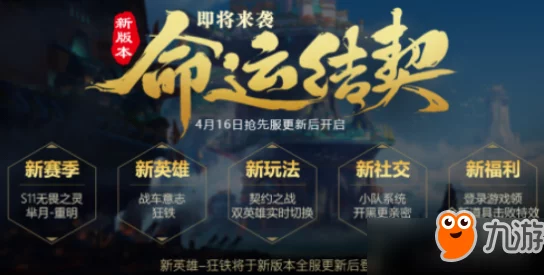 王者荣耀金色闪光特效道具解锁，36+途径助你闪耀峡谷