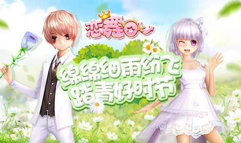 恋与制作人小屋甜蜜进阶，球藻礼物开启心动邂逅全新浪漫篇章
