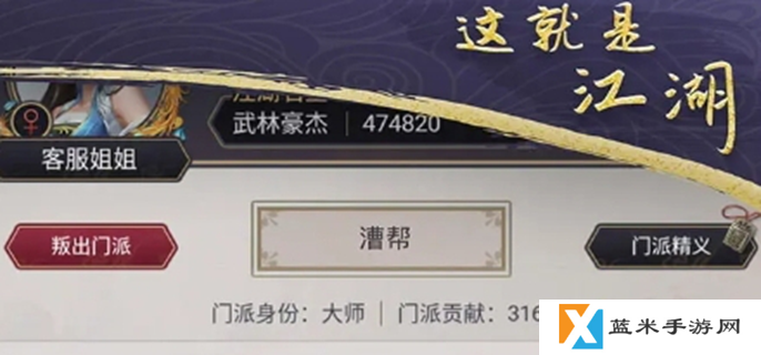 这就是江湖门派加入顺序-门派选哪个好