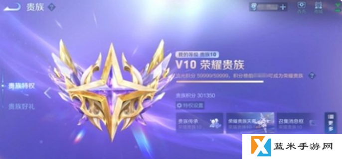 王者荣耀v10传承规则是什么-v10传承规则一览